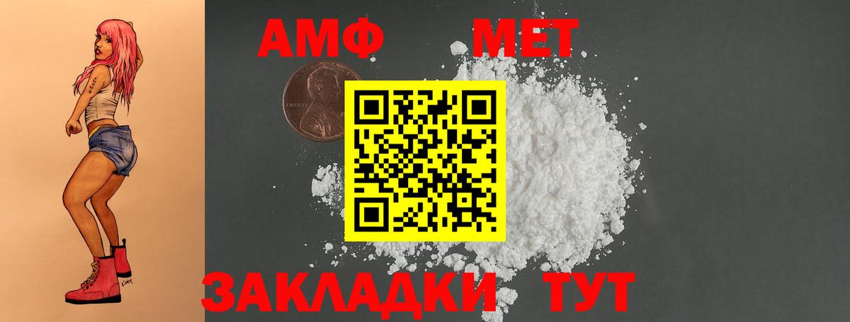 АМФЕТАМИН 98% Кинешма
