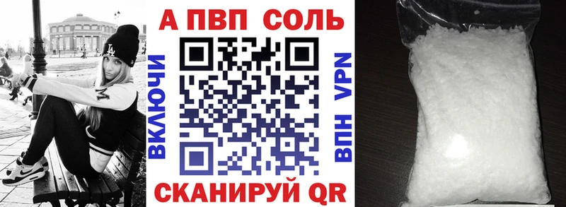 A-PVP VHQ  Кинешма 