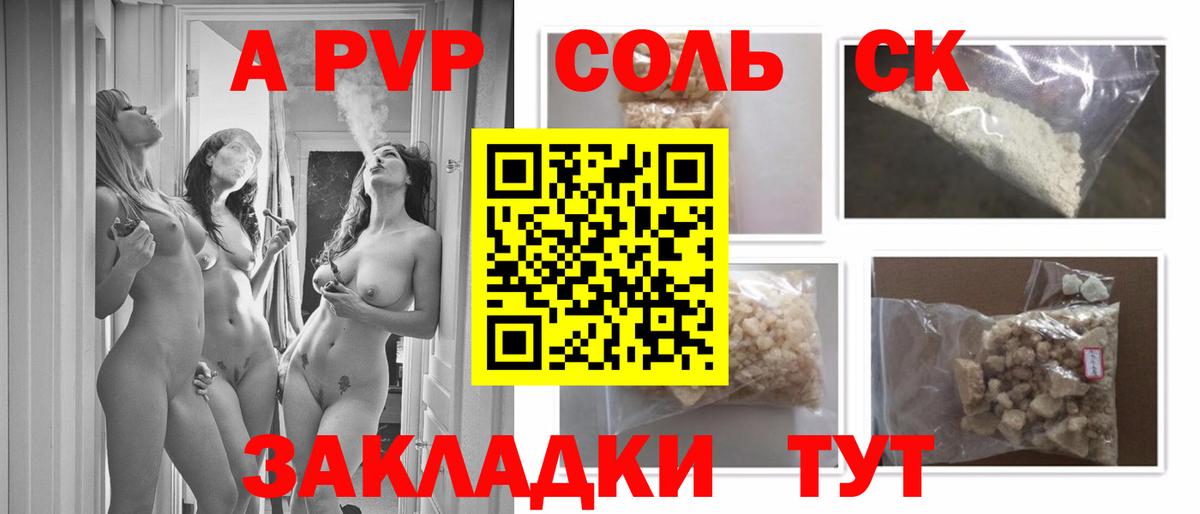 Альфа ПВП СК КРИС  Вход с VPN  Alfa_PVP Соль  Кинешма  Alpha PVP крисы CK 