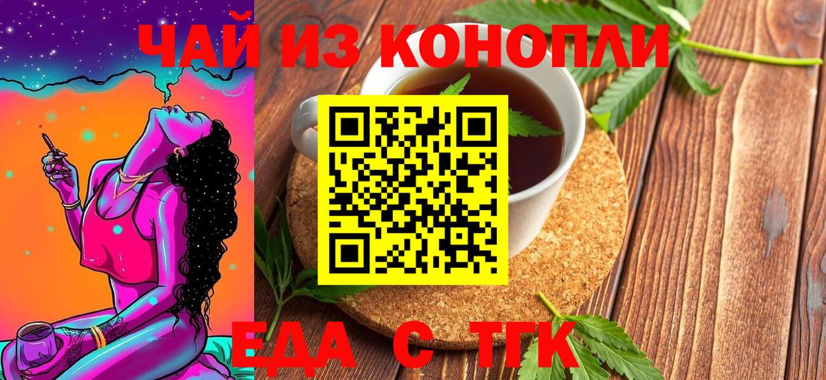 Кинешма  Canna-Cookies марихуана  Вход с VPN 