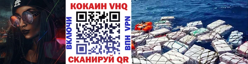 КОКАИН VHQ Кинешма