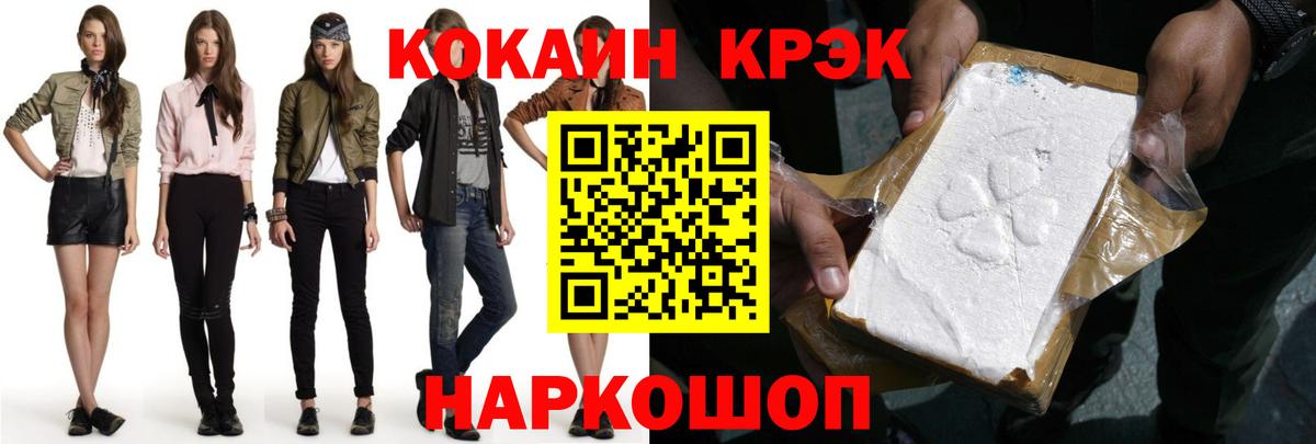КОКАИН Эквадор Кинешма