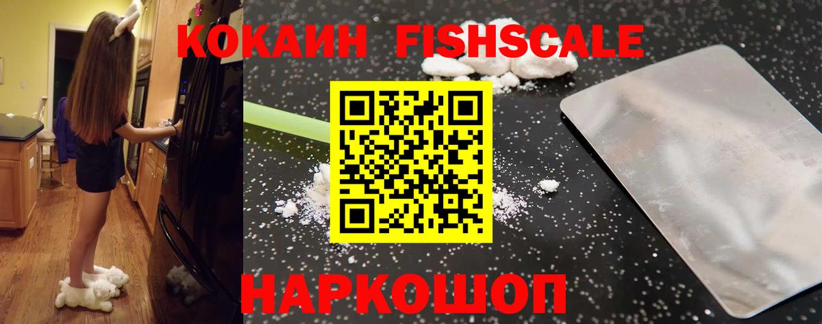 Кокаин Колумбийский  Вход с VPN  COCAIN  Кинешма  Cocaine VHQ 
