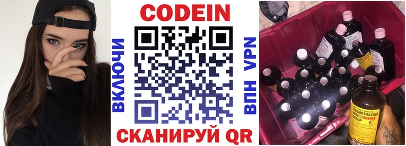 нарко площадка телеграм  где купить   Кинешма  Кодеиновый сироп Lean Purple Drank  ссылка на мегу tor 