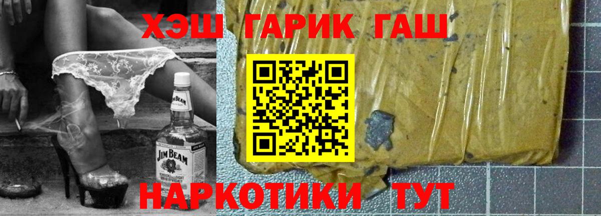 магазин продажи   Вход с VPN  Кинешма  ГАШИШ Premium  ГАШ 40% ТГК  Гашиш 