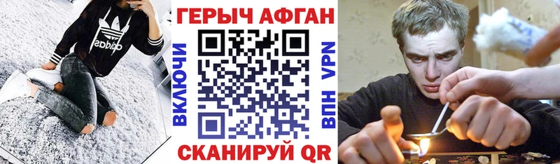 Героин Heroin Кинешма