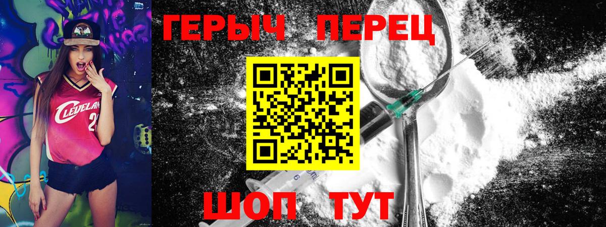 ГЕРОИН хмурый Кинешма