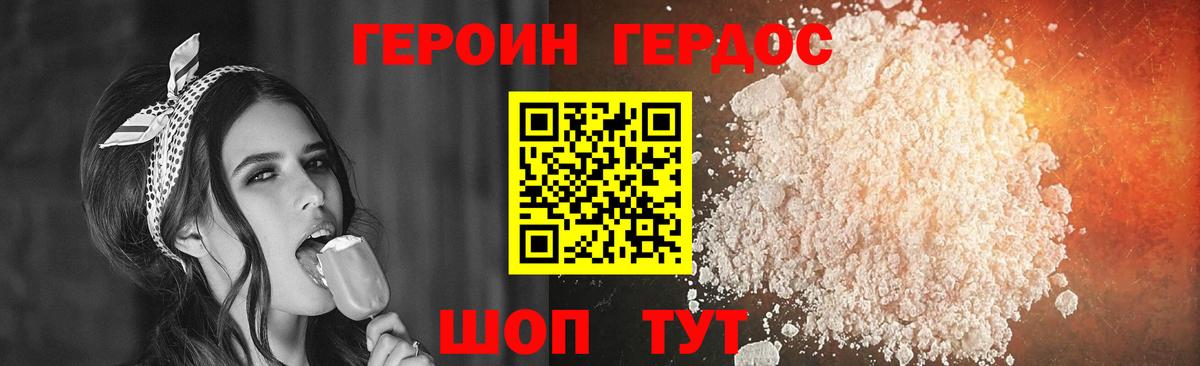 Кинешма  ГЕРОИН  Вход с VPN  ГЕРОИН хмурый 