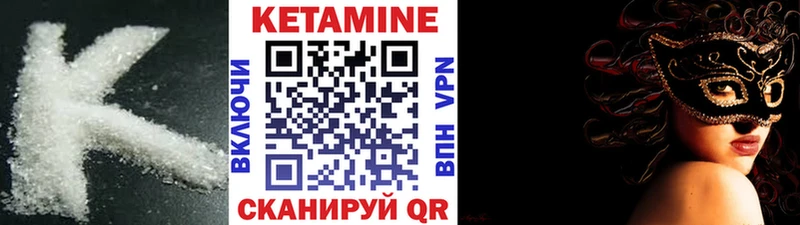 Кетамин ketamine  блэк спрут ссылки  Кинешма 