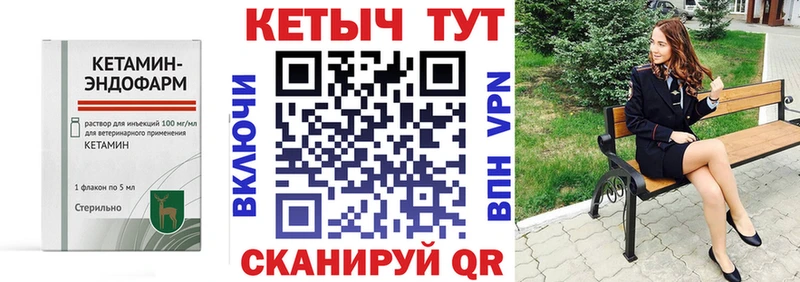 Кетамин VHQ Кинешма