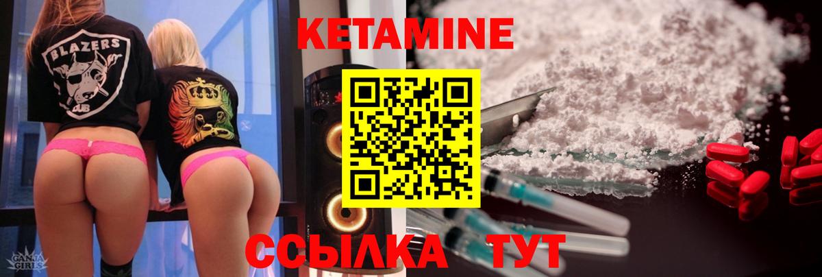 КЕТАМИН VHQ  Вход с VPN  Кинешма 