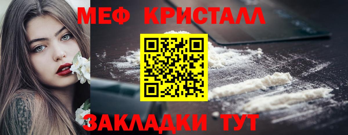 Меф  Кинешма