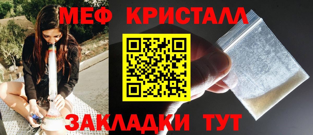 Кинешма  Мефедрон мяу мяу  Вход с VPN  МЕФ  Мефедрон mephedrone 