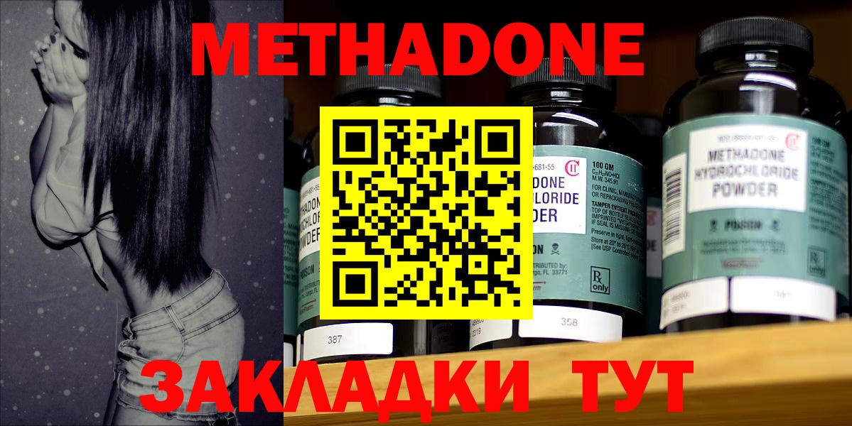 Метадон мёд Кинешма