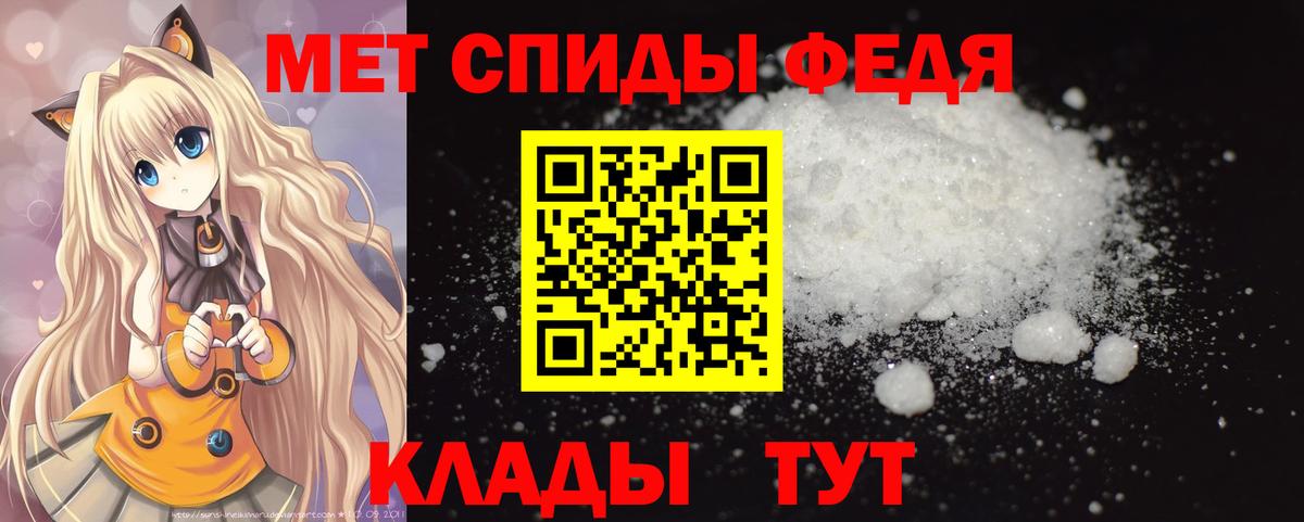 МЕТАМФЕТАМИН кристалл Кинешма