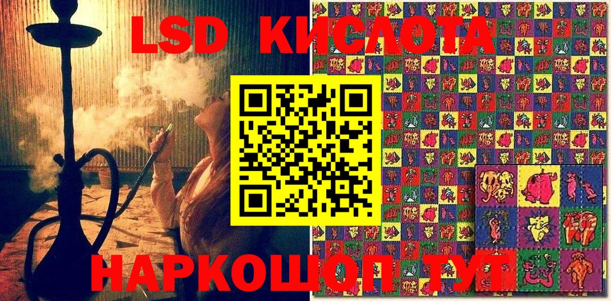 Наркотические марки 1,8мг Кинешма