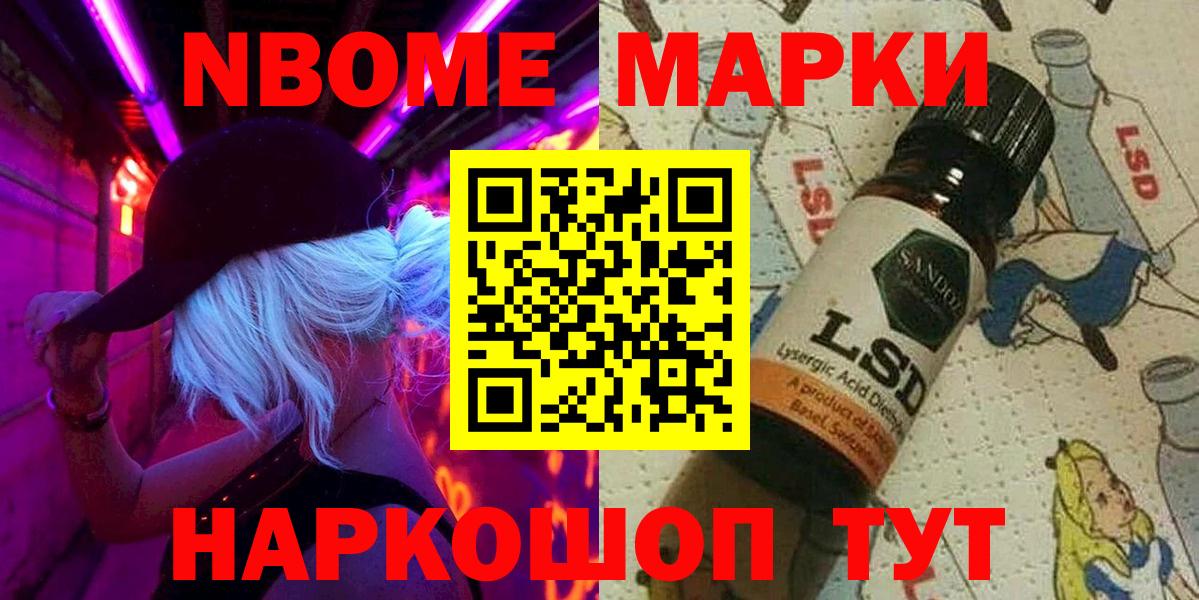 Кинешма  Марки NBOMe  Вход с VPN  купить наркотики сайты  Наркотические марки 1,5мг 