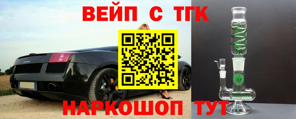 Дистиллят ТГК жижа Кинешма